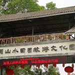 深圳观澜山水田园