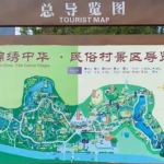 深圳锦绣中华民俗村